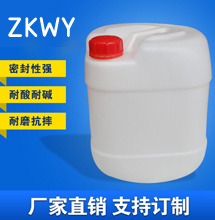 20L白色塑料桶液體肥料